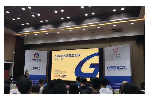 深圳电商培训班解读如何打造电商爆款？