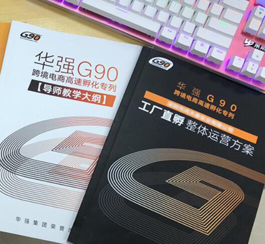 深圳电商培训机构解读跨境电商运营人员需具备哪些技能